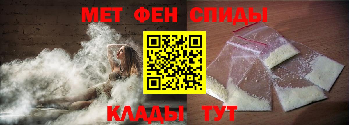 Каменск-Уральский  Amphetamine Розовый  Вход с VPN 