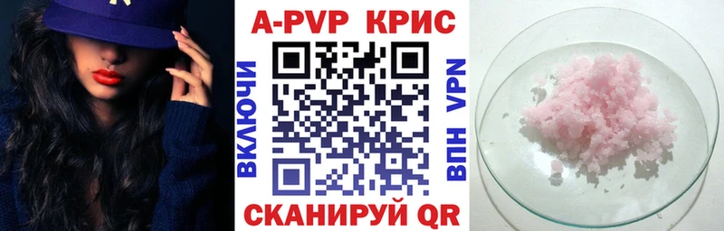 kraken вход  маркетплейс как зайти  Альфа ПВП Crystall  Каменск-Уральский 
