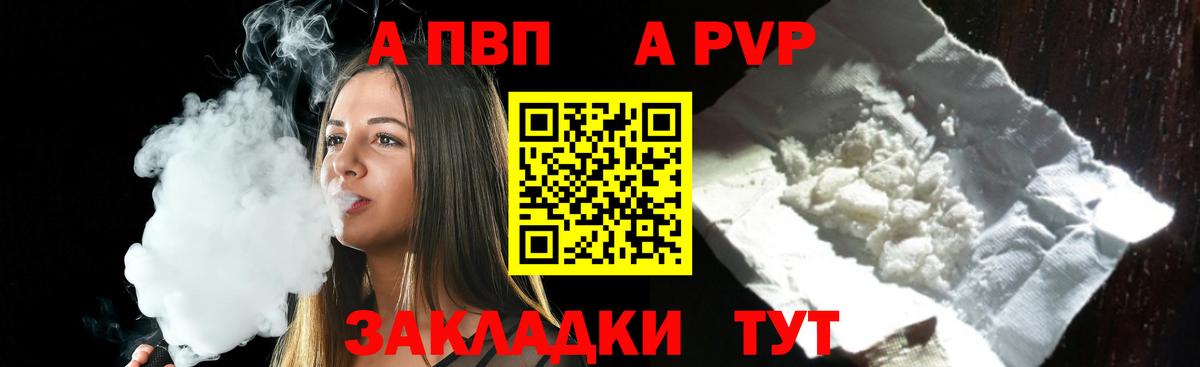 Alpha-PVP мука Каменск-Уральский