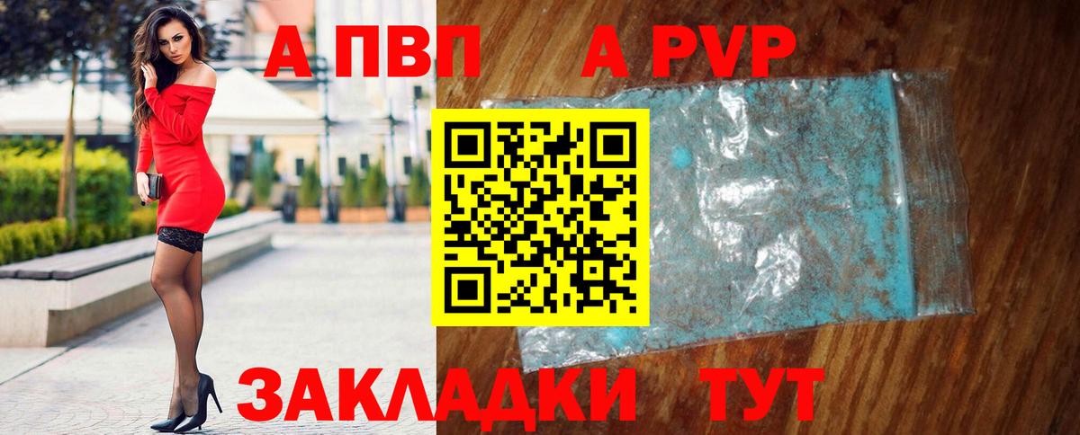даркнет сайт  A PVP крисы CK  Альфа ПВП кристаллы  Вход с VPN  Каменск-Уральский  Alfa_PVP мука 