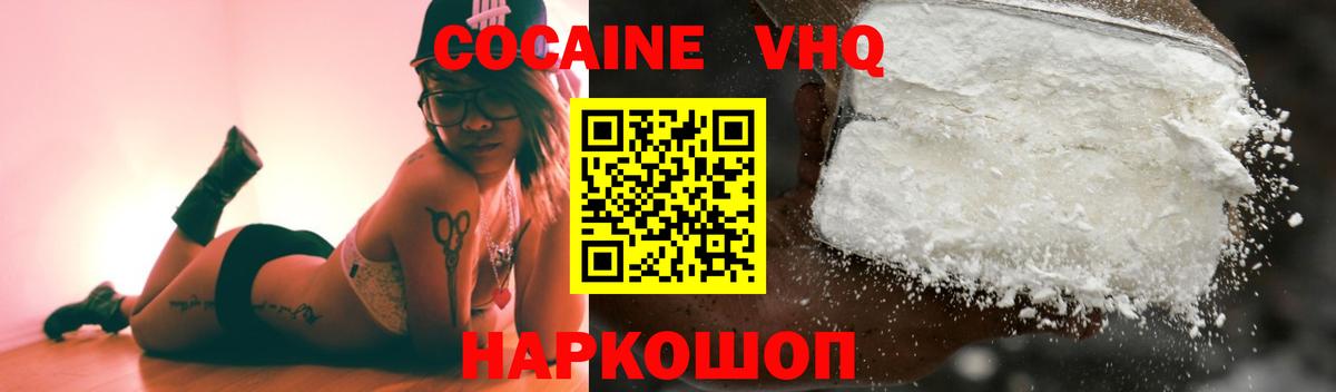 Cocaine VHQ Каменск-Уральский