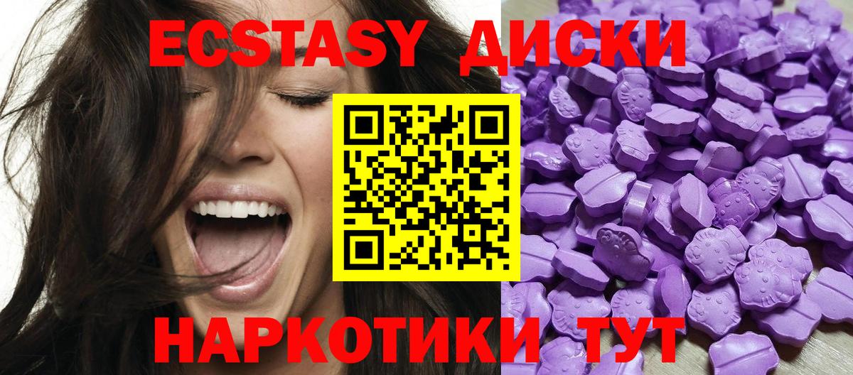 Ecstasy Дубай  ЭКСТАЗИ ешки  Экстази  Вход с VPN  Каменск-Уральский 