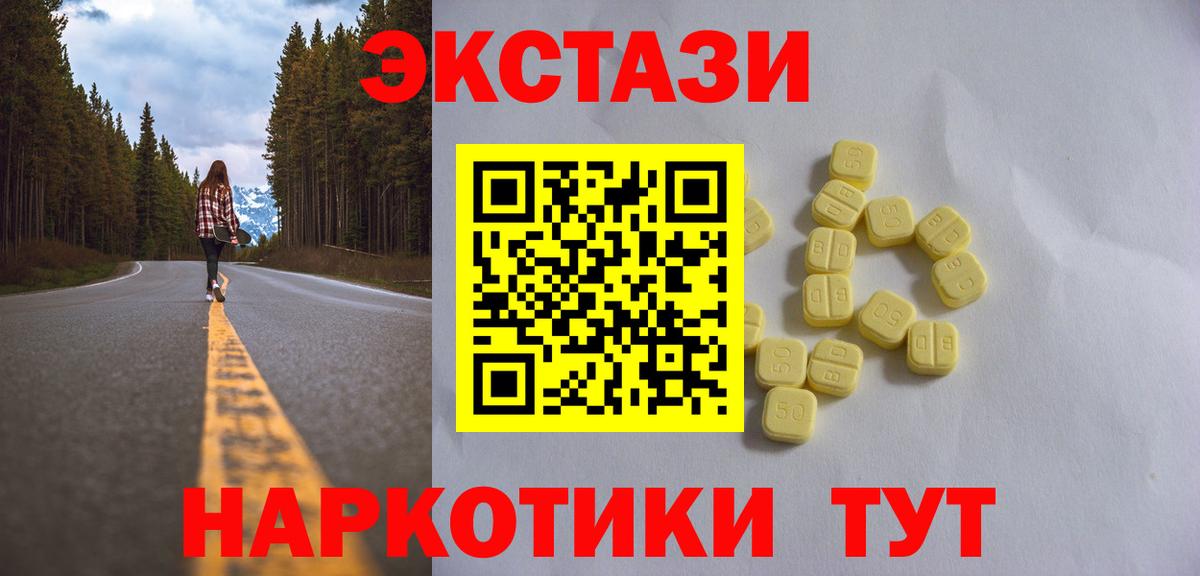 ЭКСТАЗИ 300 mg Каменск-Уральский