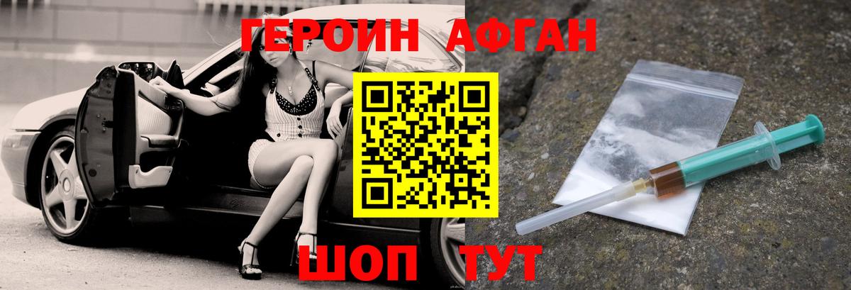 Героин белый  Каменск-Уральский 