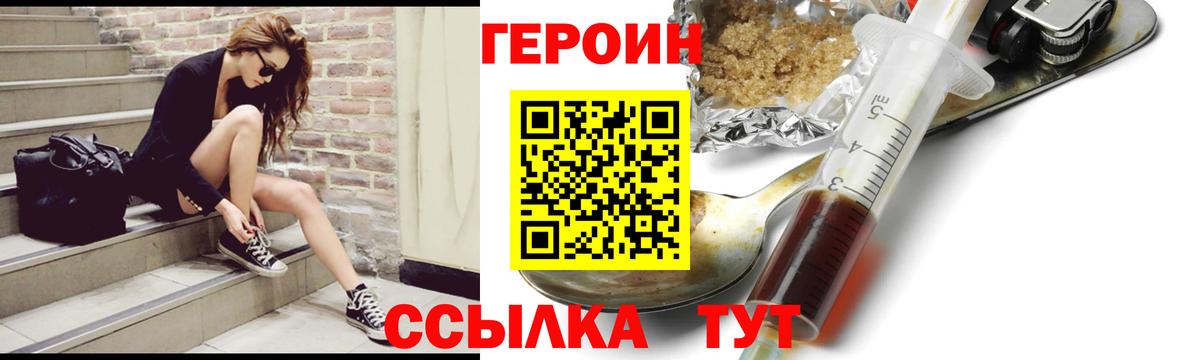 ГЕРОИН гречка Каменск-Уральский