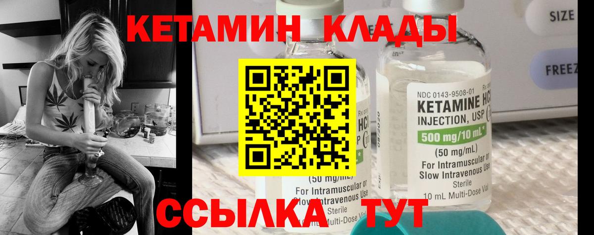КЕТАМИН ketamine  Вход с VPN  Каменск-Уральский 