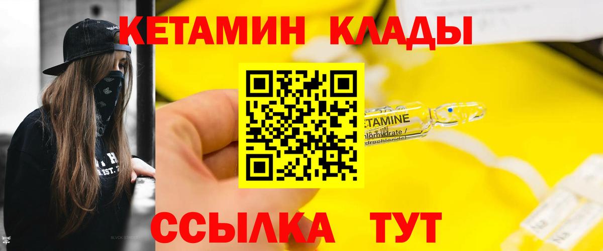 Кетамин ketamine Каменск-Уральский