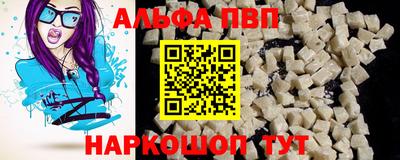 Альфа ПВП Беслан