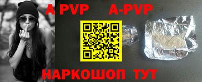 а пвп мука Бугуруслан