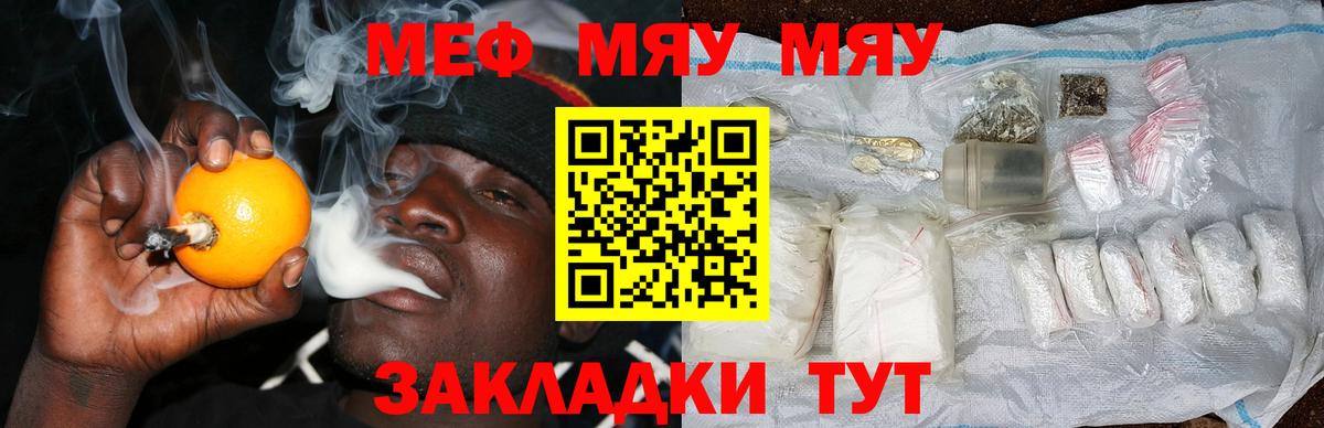 Меф мука Каменск-Уральский
