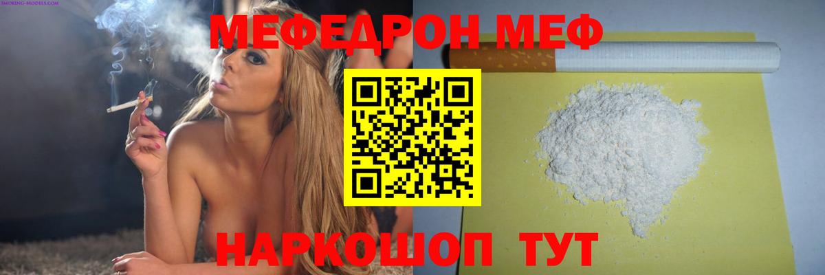 Меф мяу мяу  Каменск-Уральский  Меф  МЕФ мяу мяу 