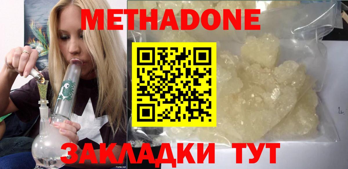 Каменск-Уральский  Метадон мёд  площадка формула  Вход с VPN  Метадон белоснежный  MEGA как войти 