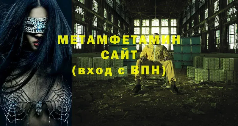 МЕТАМФЕТАМИН Methamphetamine Каменск-Уральский