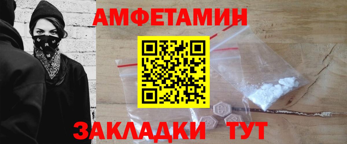 АМФЕТАМИН Каменск-Уральский
