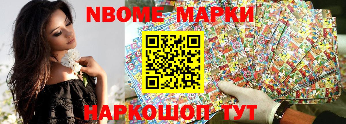 Каменск-Уральский  Наркотические марки 1,8мг  Наркотические марки 1,8мг  Вход с VPN 