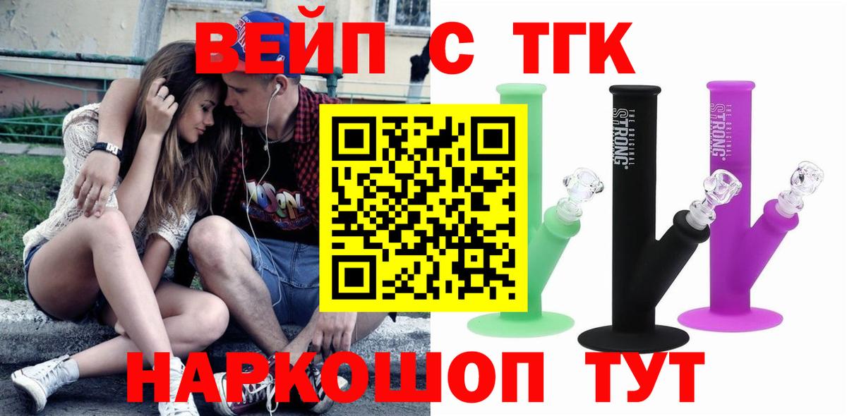 Дистиллят ТГК гашишное масло  ТГК THC oil  Каменск-Уральский 