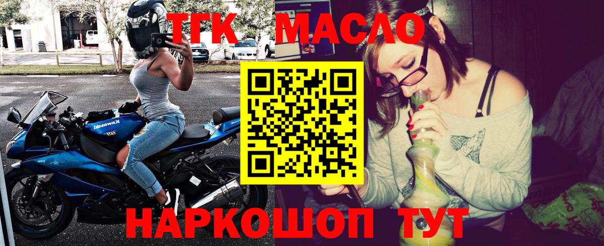 ТГК жижа  ТГК жижа  Вход с VPN  купить наркотик  Каменск-Уральский 