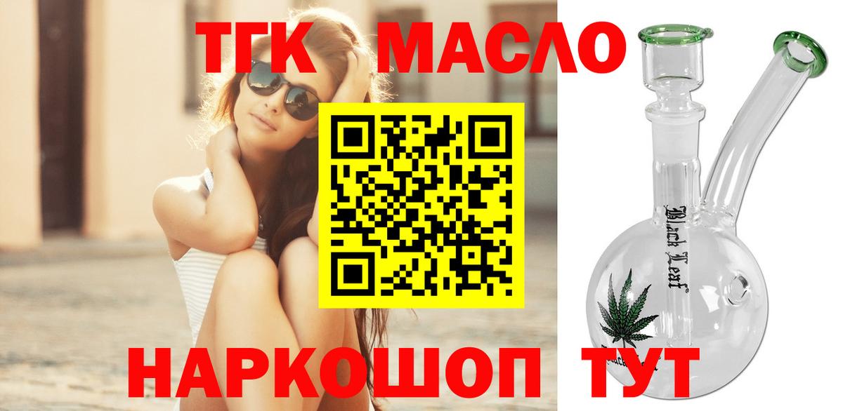 ТГК вейп с тгк Каменск-Уральский