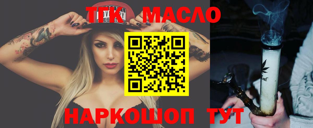 ТГК Wax Каменск-Уральский