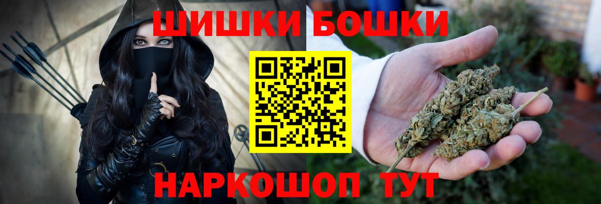 МАРИХУАНА сатива  Вход с VPN  Каменск-Уральский  Бошки Шишки AK-47 